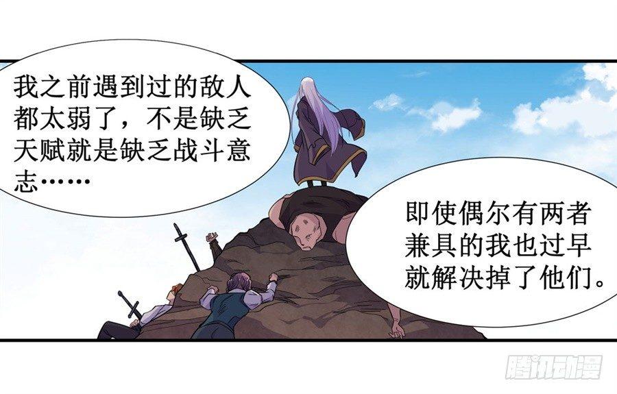 幻想武裝 - 第十話(1/2) - 5