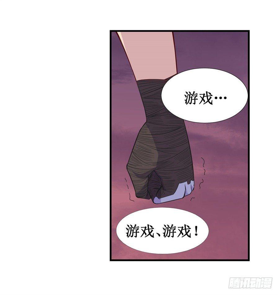 幻想武裝 - 第十話(1/2) - 8