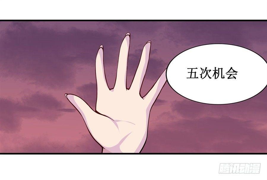 幻想武裝 - 第十話(2/2) - 6