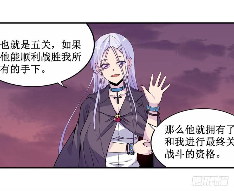 幻想武裝 - 第十話(2/2) - 1