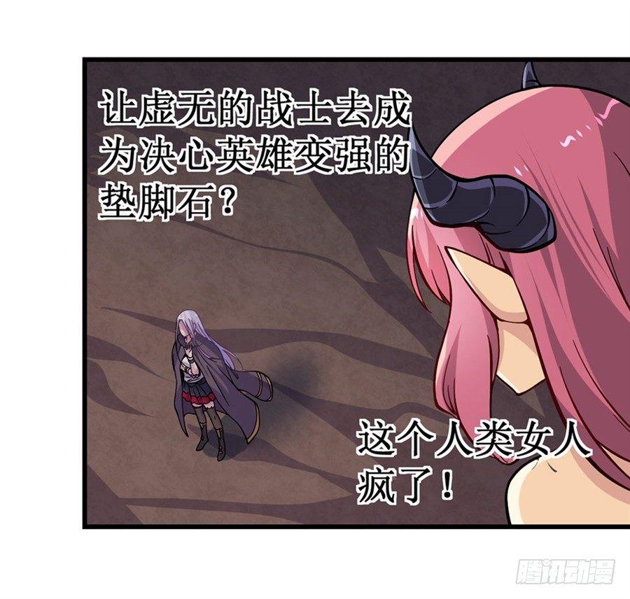 幻想武裝 - 第十話(2/2) - 2