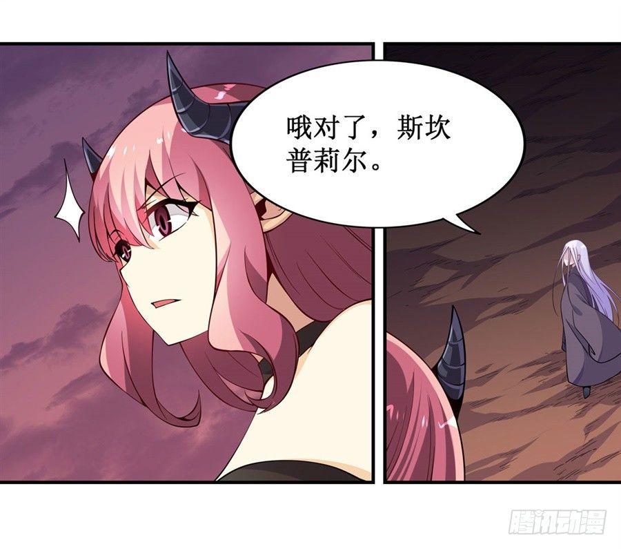 幻想武裝 - 第十話(2/2) - 4