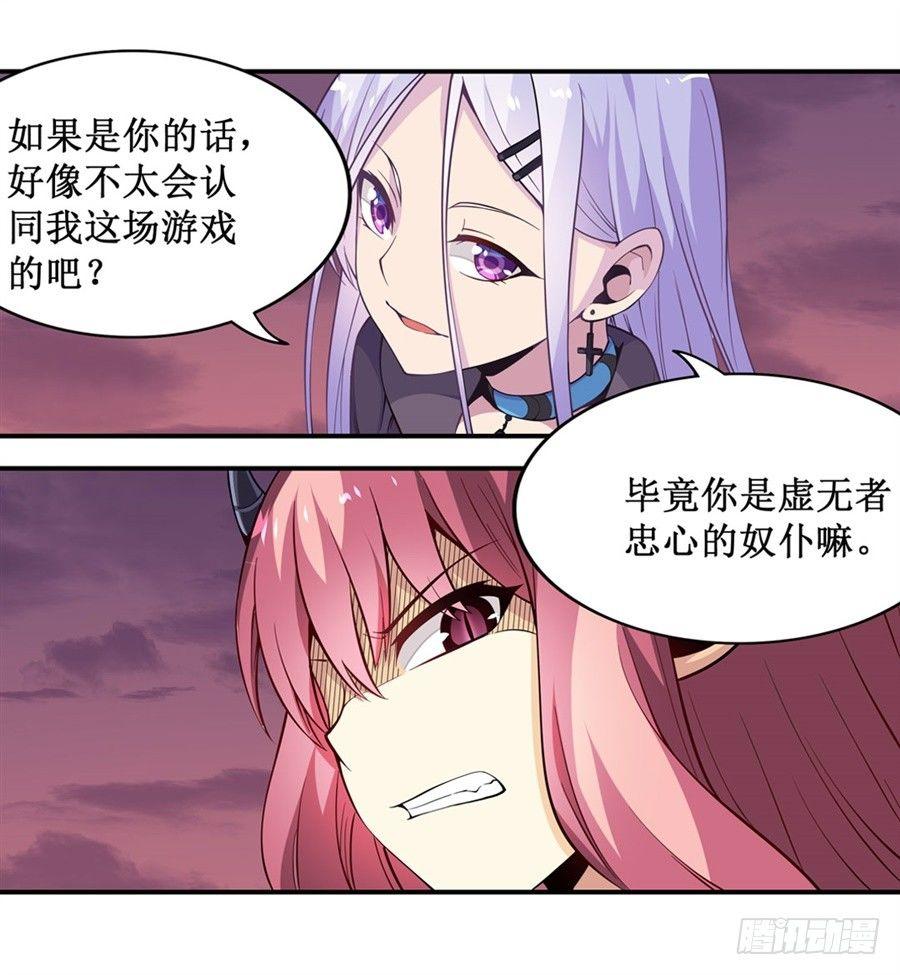 幻想武裝 - 第十話(2/2) - 5