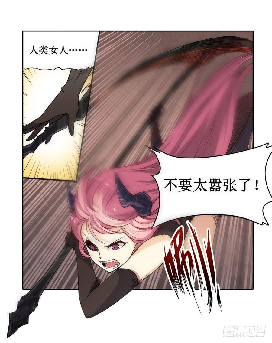 幻想武裝 - 第十話(2/2) - 6