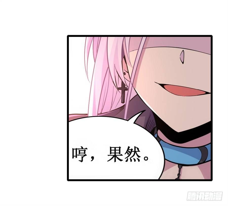 幻想武裝 - 第十話(2/2) - 2