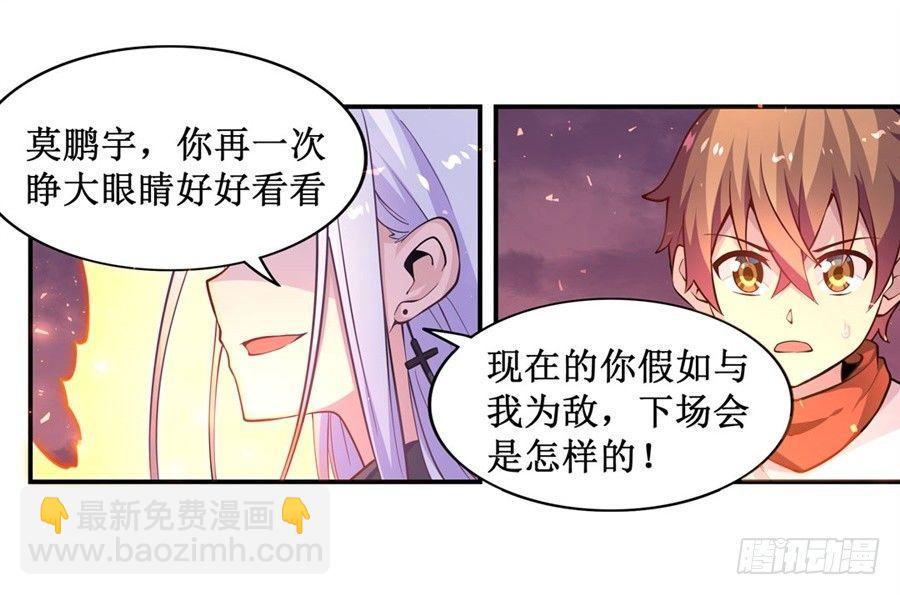 幻想武裝 - 第十話(2/2) - 4