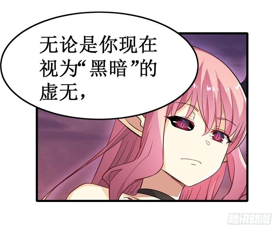 幻想武裝 - 第十話(1/2) - 7