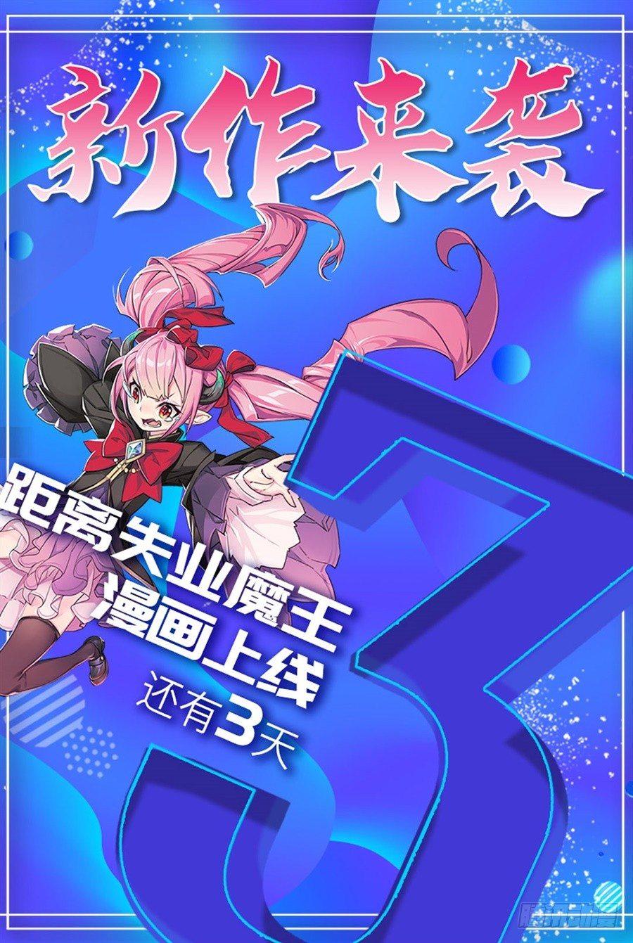 幻想武裝 - 第十話(2/2) - 3