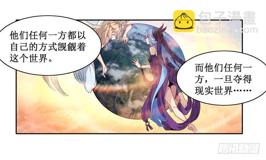 幻想武裝 - 第十話(1/2) - 1