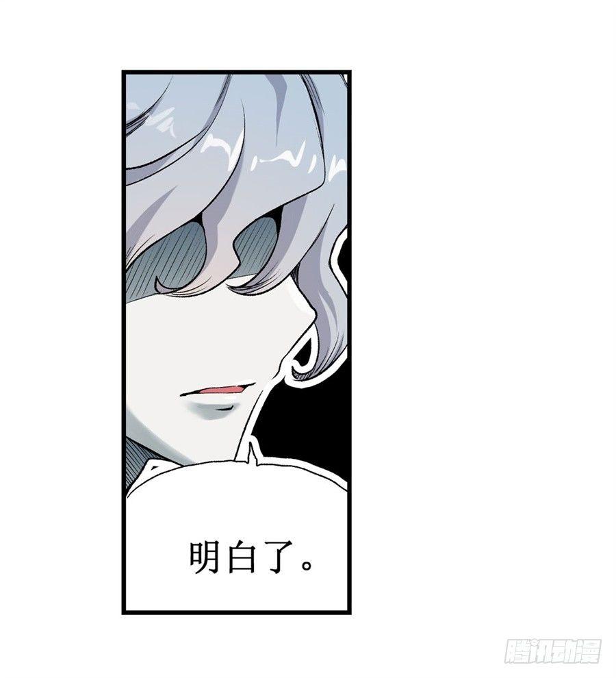 幻想武裝 - 第十二話(1/2) - 2