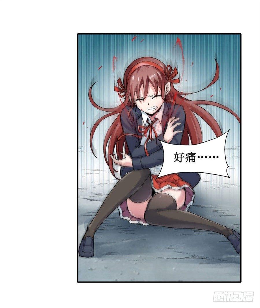 幻想武裝 - 第十二話(1/2) - 2