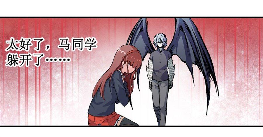 幻想武裝 - 第十二話(1/2) - 4