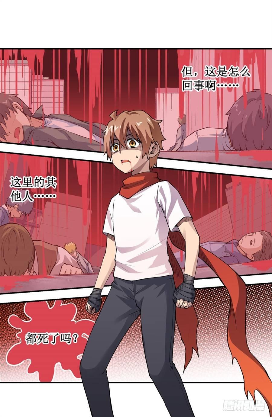 幻想武裝 - 第十二話(1/2) - 5