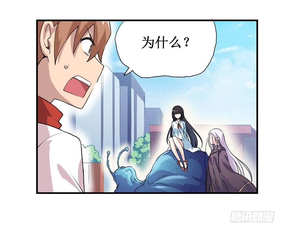 幻想武裝 - 第十二話(1/2) - 7