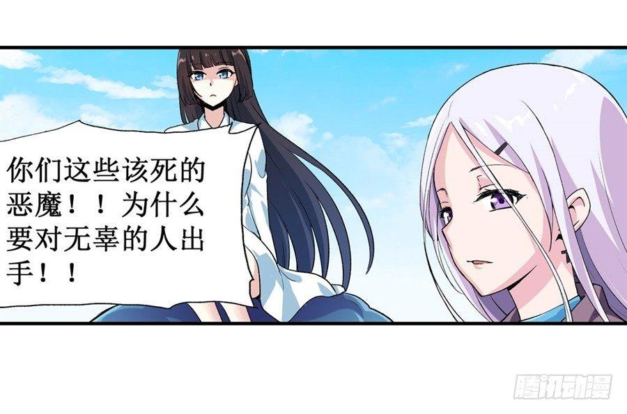 幻想武裝 - 第十二話(1/2) - 8