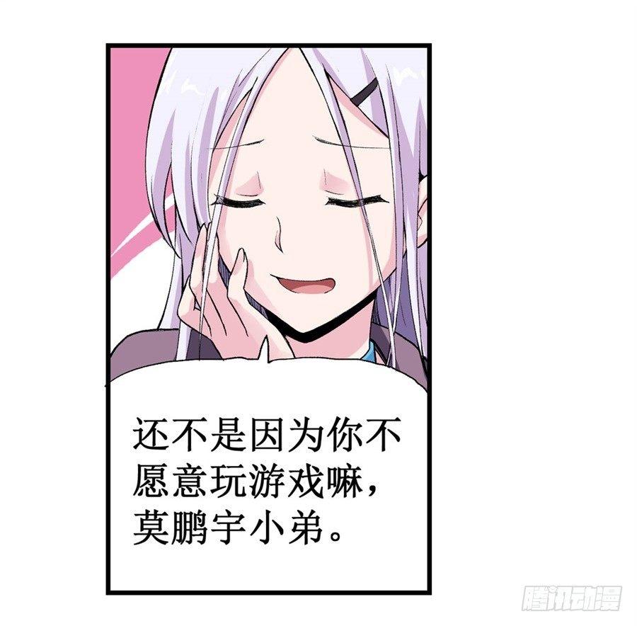 幻想武裝 - 第十二話(1/2) - 1