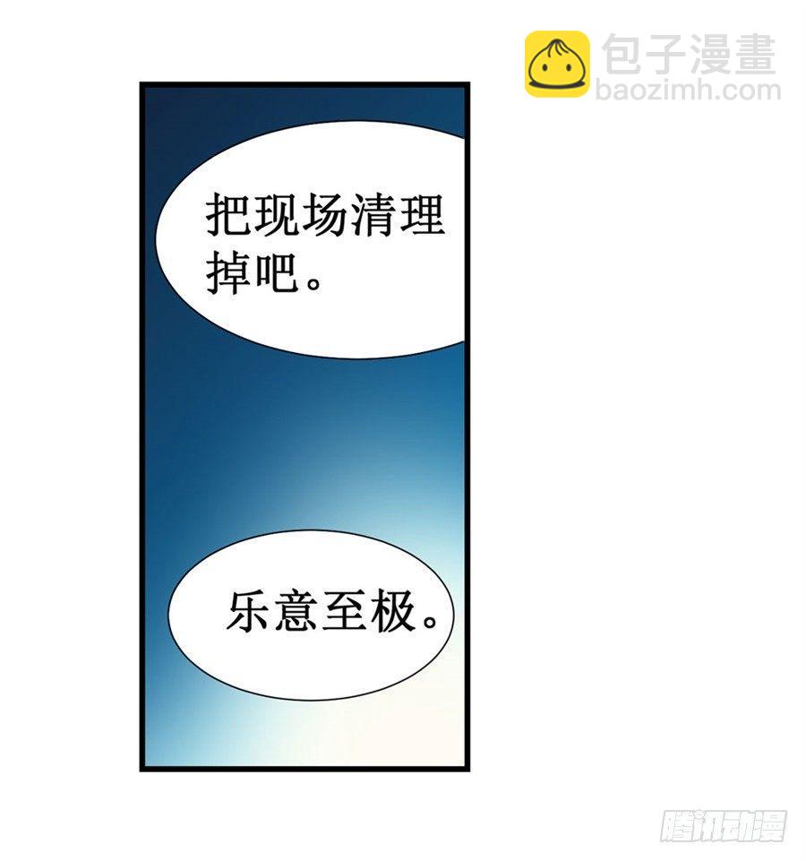 幻想武裝 - 第十二話(1/2) - 3