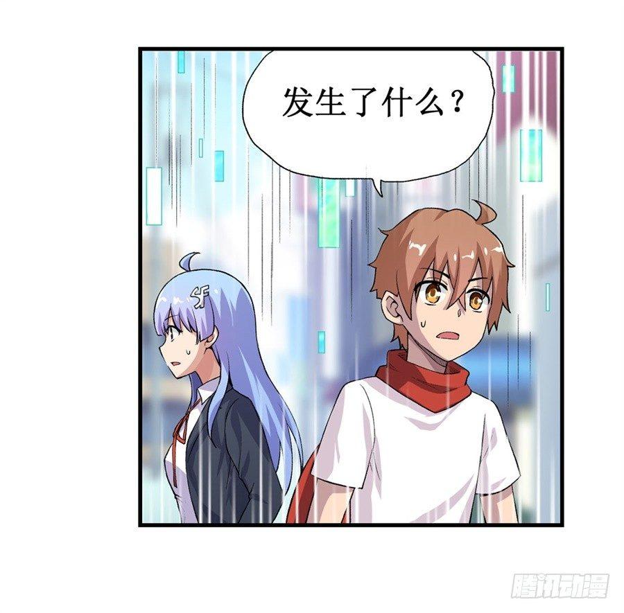 幻想武裝 - 第十二話(1/2) - 1