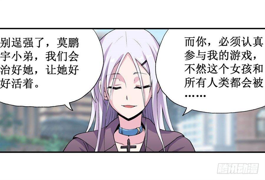 幻想武裝 - 第十二話(1/2) - 7