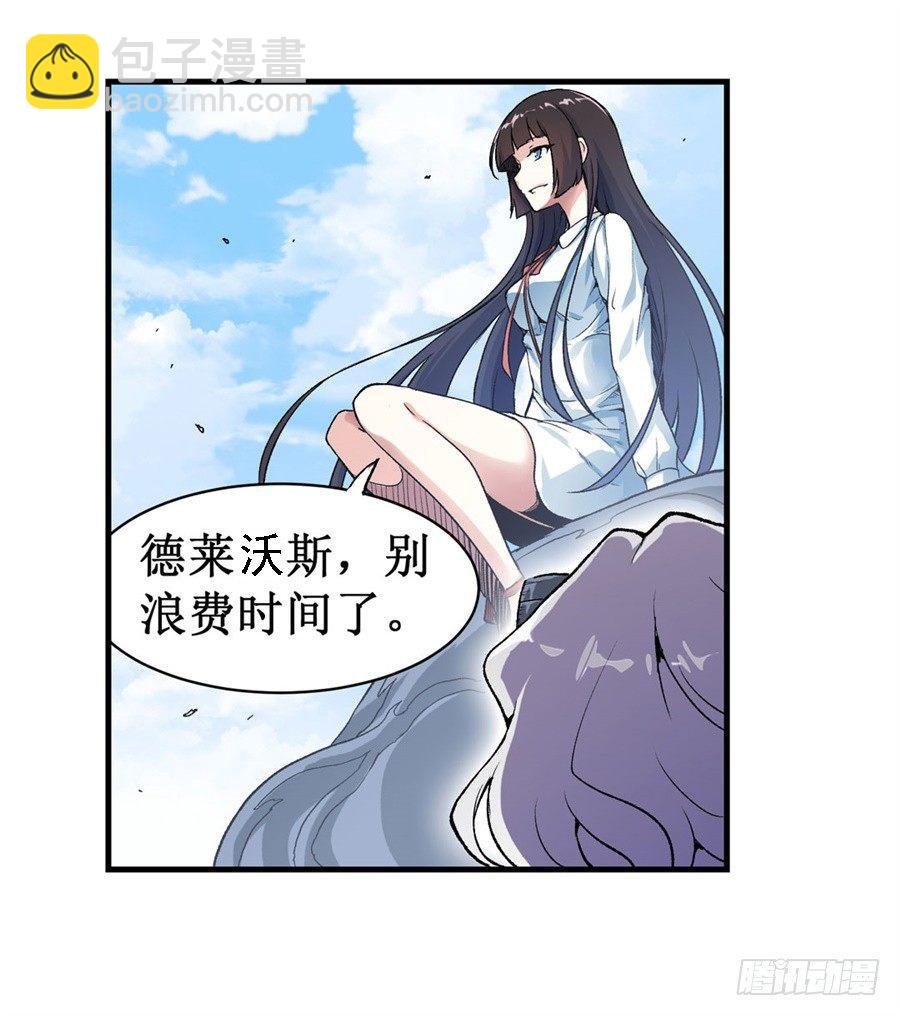 幻想武裝 - 第十二話(1/2) - 5