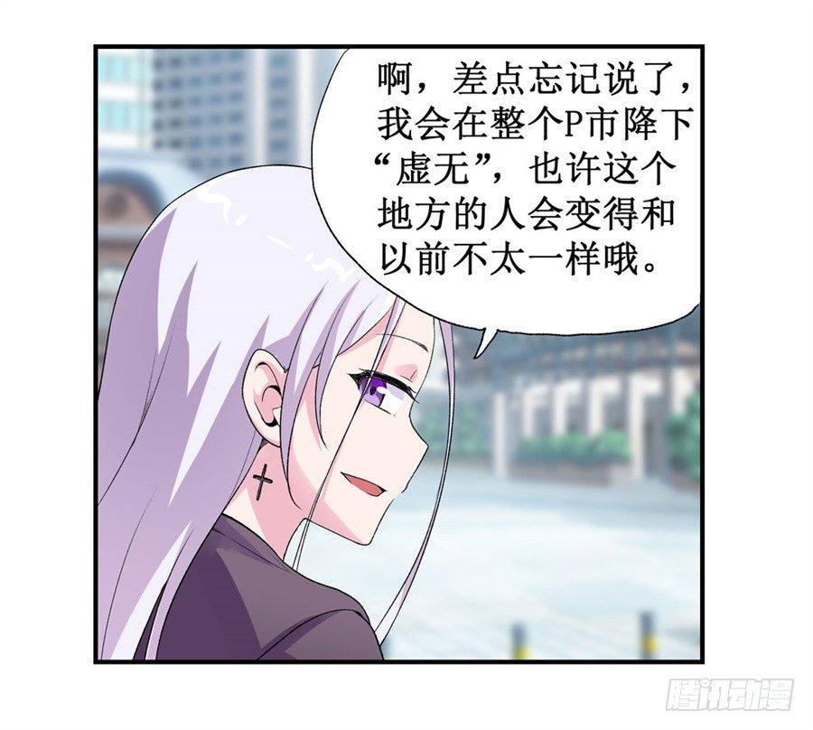 幻想武裝 - 第十二話(2/2) - 2