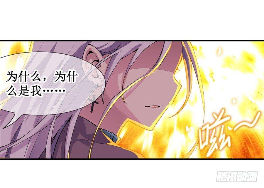 幻想武裝 - 第十二話(2/2) - 3