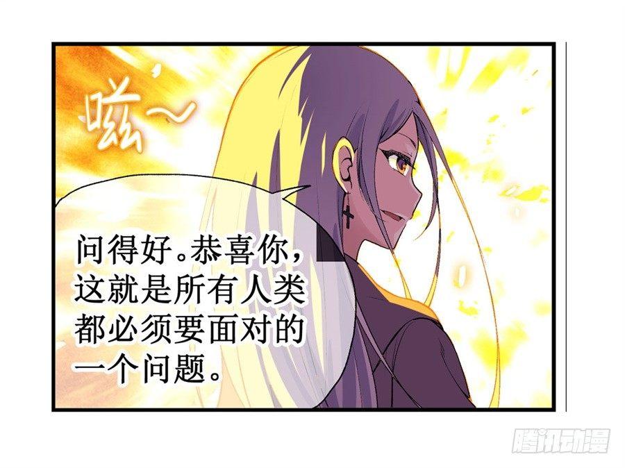 幻想武裝 - 第十二話(2/2) - 1