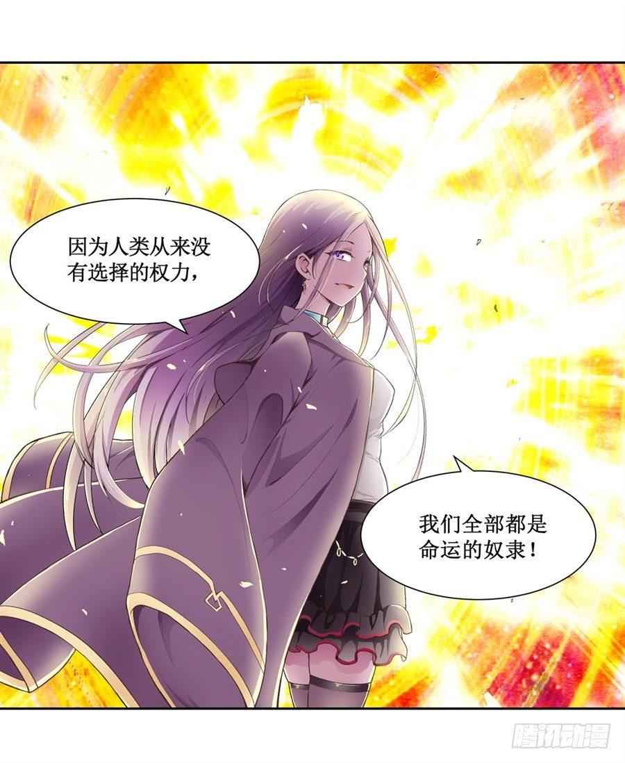 幻想武裝 - 第十二話(2/2) - 3