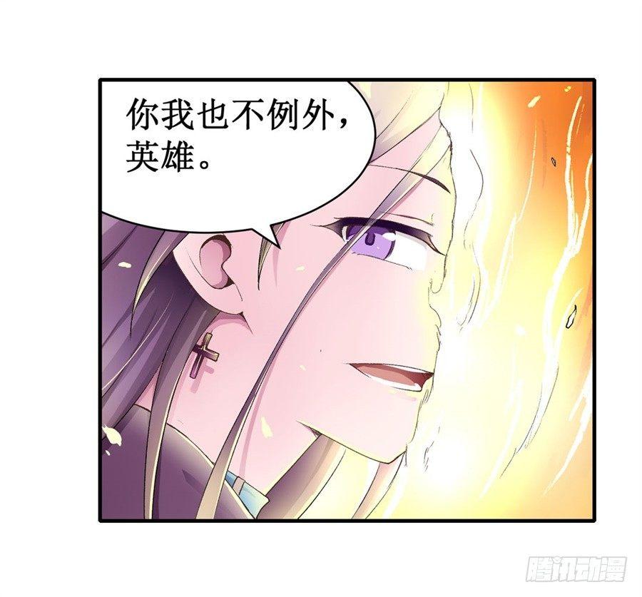 幻想武裝 - 第十二話(2/2) - 4