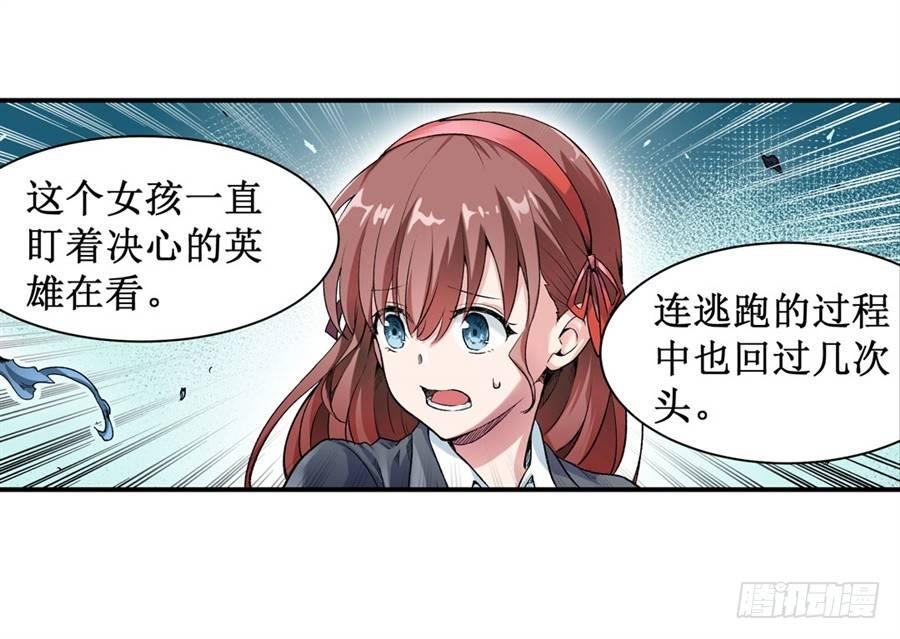 幻想武裝 - 第十二話(1/2) - 7