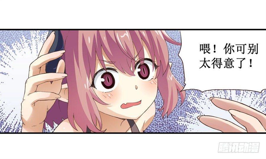 幻想武裝 - 第十三話(1/2) - 5