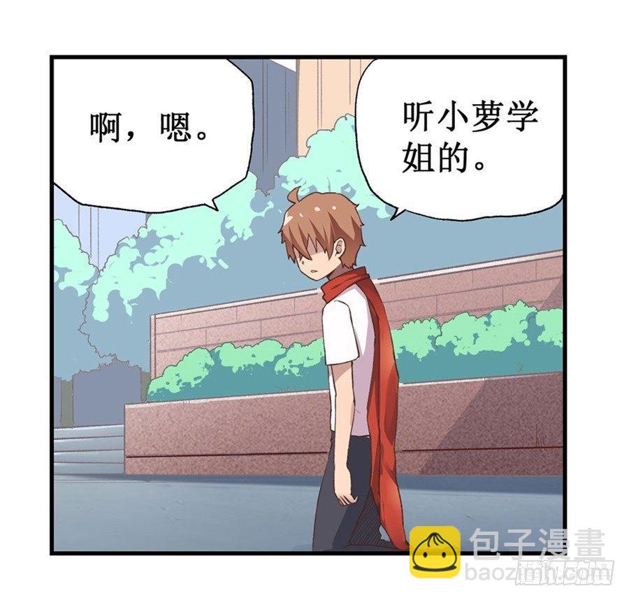 幻想武裝 - 第十三話(1/2) - 8