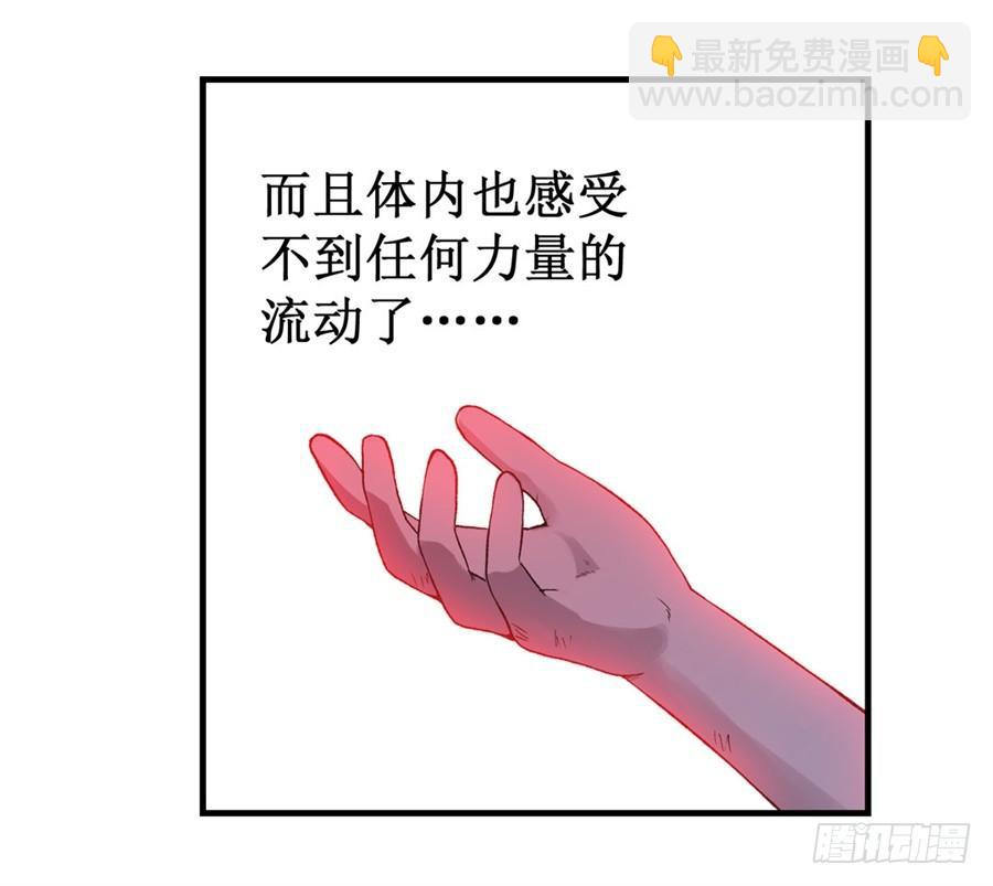 幻想武裝 - 第十三話(1/2) - 4