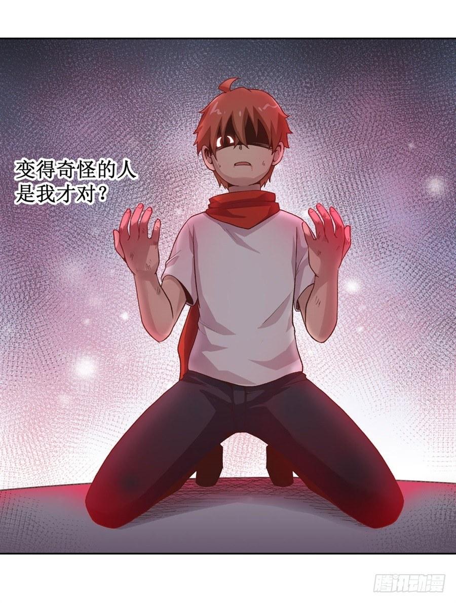 幻想武裝 - 第十三話(1/2) - 6