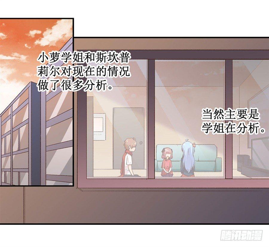 幻想武裝 - 第十三話(1/2) - 3