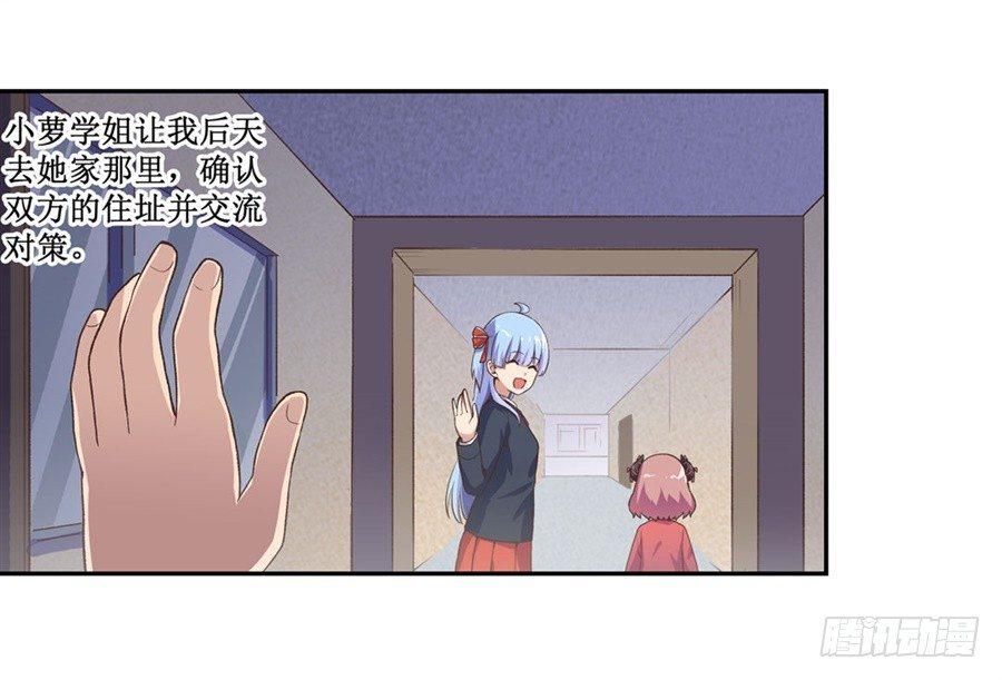 幻想武裝 - 第十三話(1/2) - 6