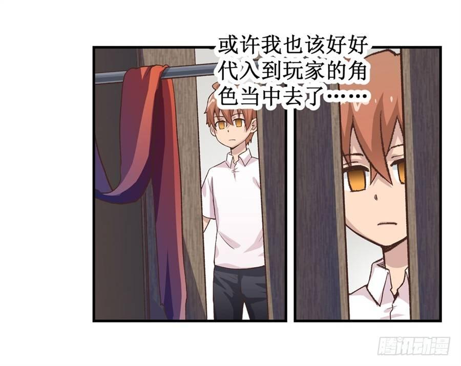 幻想武裝 - 第十三話(1/2) - 8