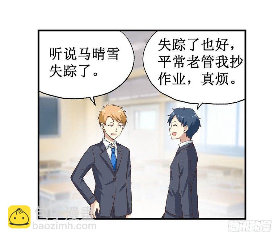 幻想武裝 - 第十三話(1/2) - 7