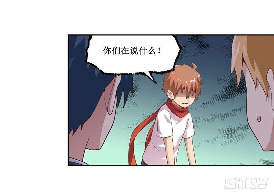 幻想武裝 - 第十三話(1/2) - 1