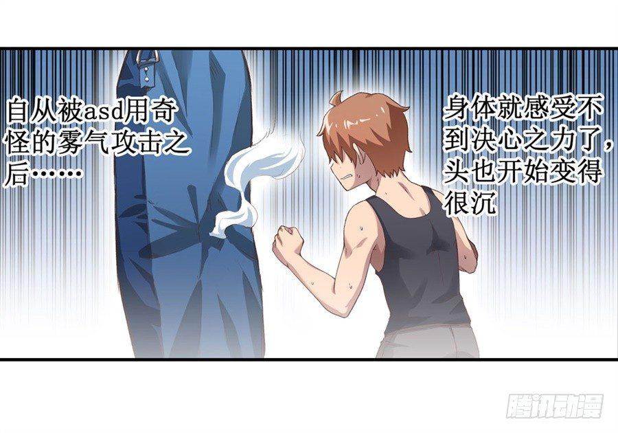 幻想武裝 - 第十三話(2/2) - 2