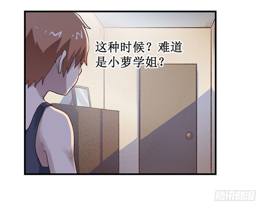 幻想武裝 - 第十三話(2/2) - 1