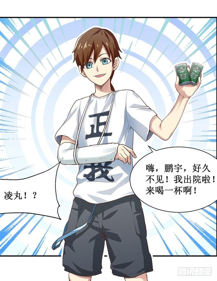 幻想武裝 - 第十三話(2/2) - 3