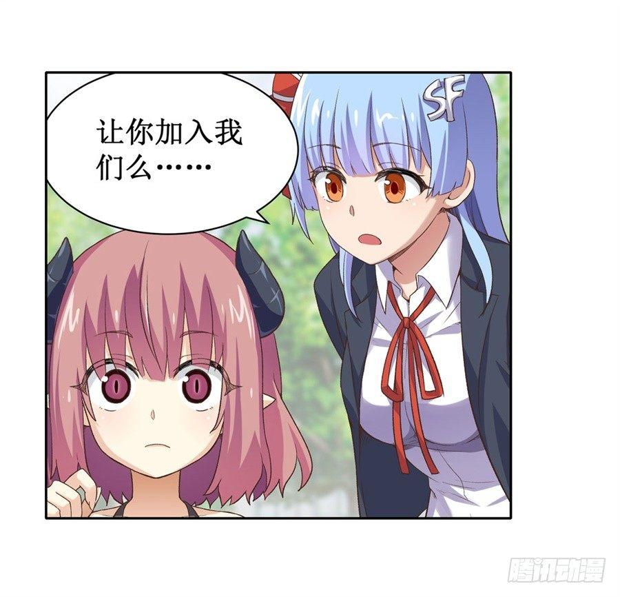 幻想武裝 - 第十三話(1/2) - 7