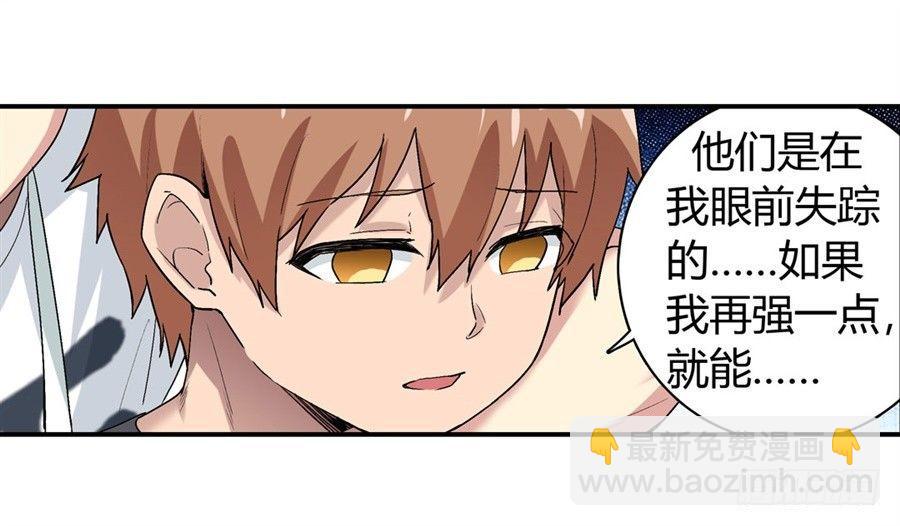 幻想武裝 - 第十四話(1/2) - 4