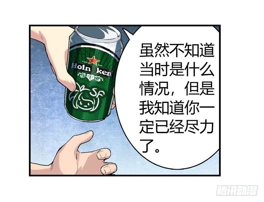 幻想武裝 - 第十四話(1/2) - 6