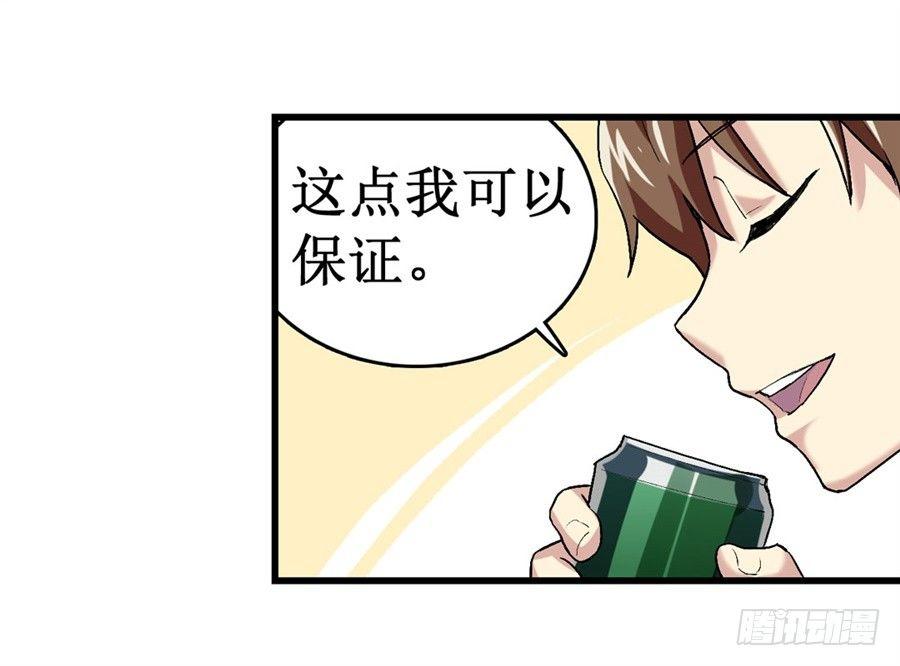 幻想武裝 - 第十四話(1/2) - 8