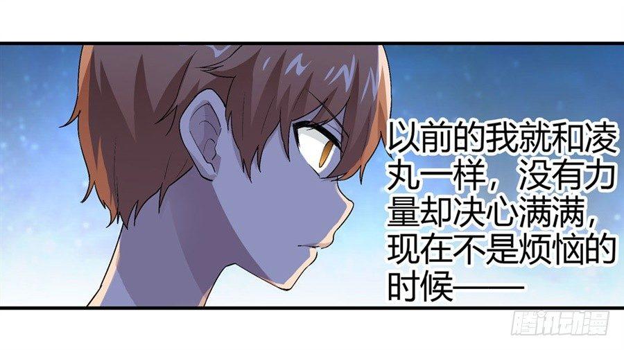 幻想武裝 - 第十四話(1/2) - 6