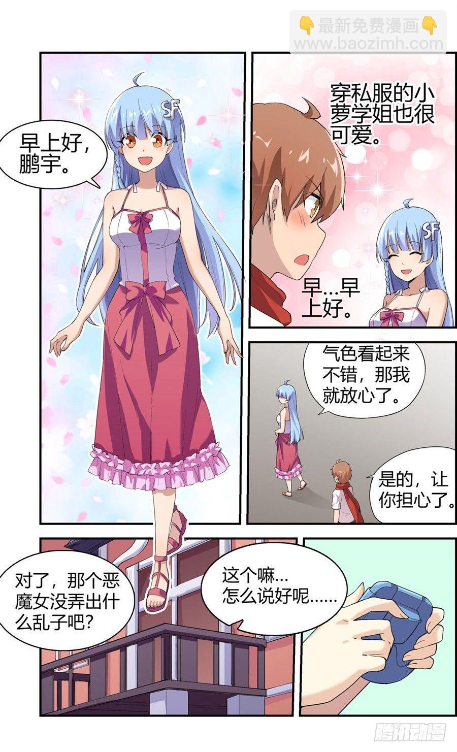 幻想武裝 - 第十四話(1/2) - 4