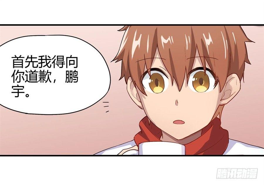 幻想武裝 - 第十四話(1/2) - 3