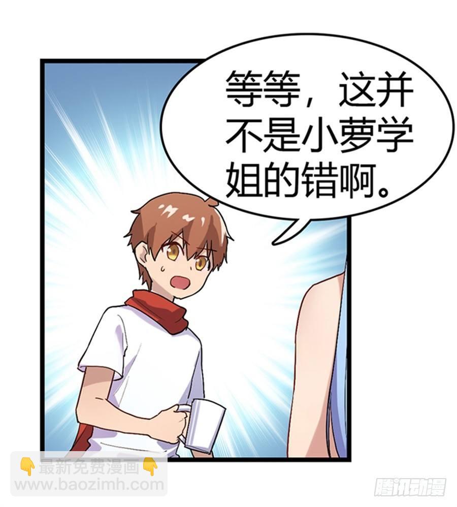 幻想武裝 - 第十四話(1/2) - 5